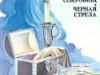 «Люди идут по свету…»
