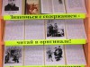 Выставка "Как закалялась сталь"