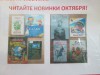 Приходите! Посмотрите! И читать с собой возьмите!