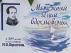 «Мятежный гений вдохновенья»