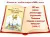 Юбилей – не простой праздник