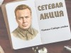 «Читаем Гайдара сегодня»