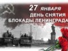 Дорога жизни