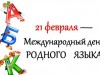 "Мне дорог мой коми язык"