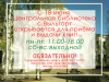 Хорошие новости!