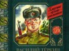 21 июня исполняется 110 лет со дня рождения А.Т.Твардовского