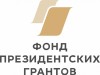 Наши коллеги выиграли Президентский грант!