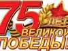 «Стихи и песни о Войне»
