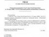 Указ о дополнительном смягчении ограничительных мер режима повышенной готовности