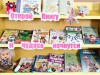 "Открой книгу и чудеса начнутся... "