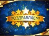 Подведены итоги IV Районного турнира по компьютерной грамотности.