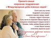 «Возраст жизни не помеха»