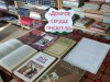 "Доброе сердце писателя"