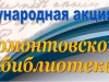 «Мятежный гений вдохновенья»