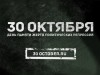 "Сохраненная память"