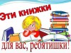 "Волшебная полка"