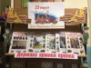 «Держава, армией крепка»