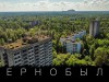 «Боль Чернобыля»