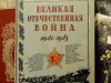 XII Международная акция "Читаем детям о войне".