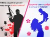«Терроризм как общая беда»