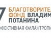 Викторина "Зырянский Ломоносов"