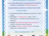 Летняя карусель"