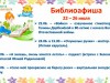 "летняя карусель"