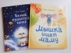 «Летние приключТения пушистых»
