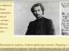 "Родоначальник русского экспрессионизма"