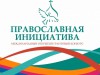 «Святой князь Александр Невский-славное имя России»