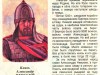 "Защитники земли русской"