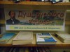 Душа русского народа