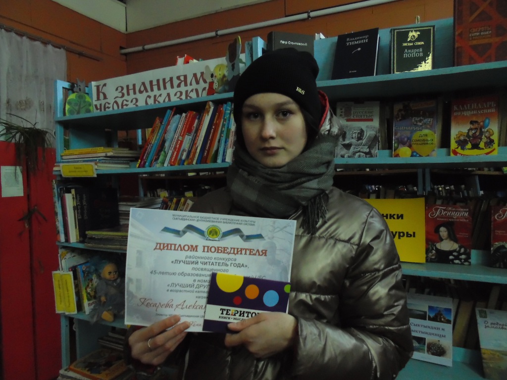 Конкурсы лучший читатель. Конкурсы лучший читатель