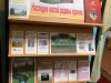 «Наследие малой родины храним».