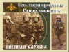 «Сегодня выбор - завтра судьба»  