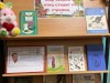 «Мир зверей и птиц сходит со страниц»