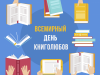 Лето. Книга. Я.
