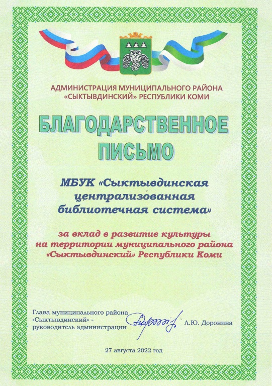 blagodarstvennoe_pismo.jpg
