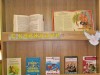 "Вечный Колумб" - книжная выставка-обзор.