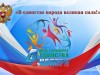 "Мы - народ и мы едины!"