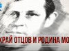 Районная историко-литературная викторина «Край отцов и родина моя»