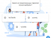 Неделя безопасного Рунета