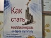 "Всё, что нужно знать о пенсии или о чём молчат СМИ"