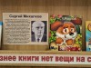 "Не прочтёшь нигде такого, только в книжках Михалкова!"