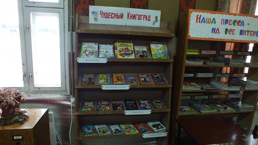 Chudesnyi_knigograd_1.jpg Chudesnyi_knigograd_1.jpg