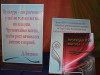 Презентация биобиблиографического справочника «Призванию верны».