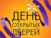 День открытых дверей для предпринимателей Сыктывдинского района и г. Сыктывкара, а также граждан, желающих открыть собственное дело