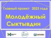 Команда Сыктывдинской ЦБС "Люди Ч" приняла участие в районном туристическом слёте