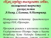 «Как сердцу высказать себя»
