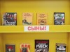 "9 декабря - День Героев Отечества" - книжная выставка.